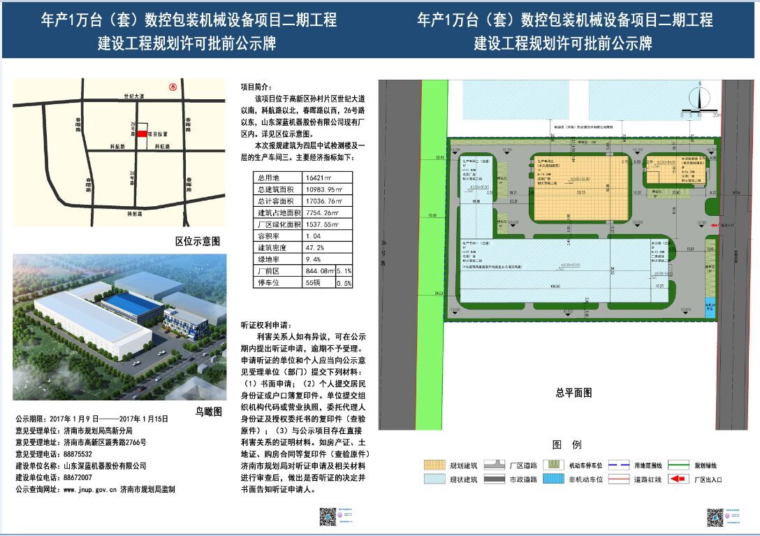 中文无码久久精品機器二期工程建設順利通過公示（shì）期